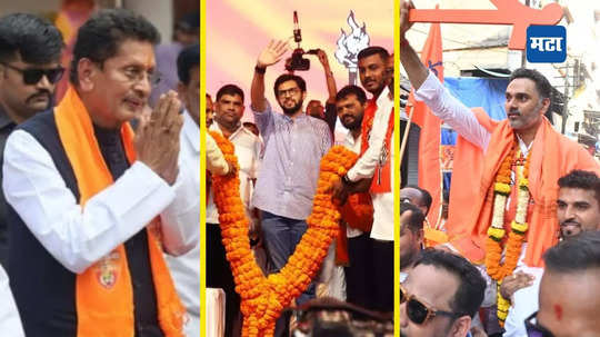 Maharashtra Election 2024: कोकणात उमेदवारांच्या रॅलीने प्रचाराच्या तोफा थंडावल्या; लढती रंगतदार