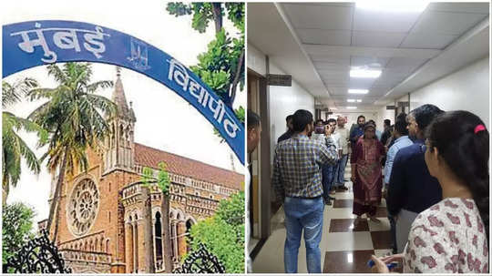 Mumbai University: 'पेट' गोंधळाचा जाच, तांत्रिक बिघाडामुळे परीक्षेत अडचणी; विद्यापीठ म्हणते, 'सर्व काही आलबेल'