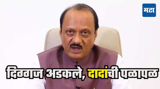 Ajit Pawar : भुजबळ, मुंडे, वळसे मतदारसंघातच अडकले; पुण्यात १२ जागांवर अजित पवारांची पळापळ, दादांची रणनीती काय?