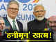 व‍िजय माल्‍या, नीरव मोदी लौटेंगे भारत! ब्रिटेन पर बना दबाव, पीएम मोदी ने कर दिया टाइट