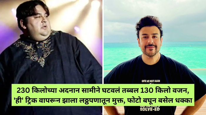 singer-adnan-sami-diet-plan-adnan-sami-130-kg-weight-loss-from-230-kg