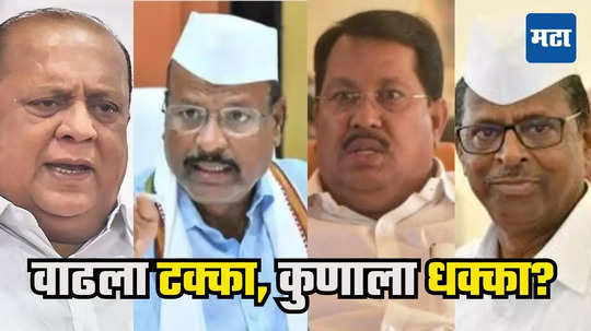 Maharashtra Voting Percent : वाढलेला टक्का प्रस्थापितांना धक्का! सर्वाधिक मतदानाचे १५ मतदारसंघ, कोणकोणत्या दिग्गजांना धाकधूक?