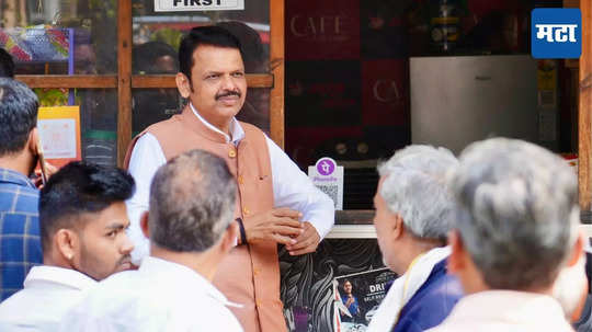 Devendra Fadnavis: देवेंद्र फडणवीसांची मतदारसंघात ‘चहा’गिरी, कार्यकर्त्यांशी संवाद साधला