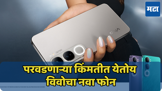 परवडणाऱ्या किंमतीत येतोय Vivo Y300 5G, लाँचपूर्वीच किंमत झाली लीक