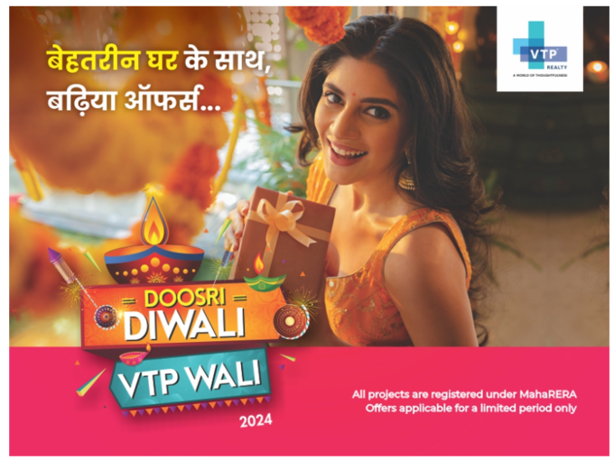 Doosri-Diwali-VTP-Wali_800X600-2