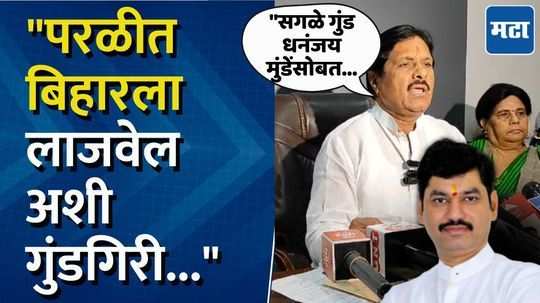 "चोराच्या उलट्या बोंबा...", परळीतील राड्यावर राजेसाहेब देशमुख यांची पहिली प्रतिक्रिया