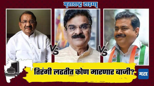 Pune Purandar Election Result 2024: विधानसभा निवडणुकीत पुरंदरमध्ये तिरंगी लढत, कोण मारणार बाजी?