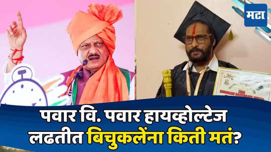 बारामतीत अजितदादांसमोर दंड थोपटले; डॉ. अभिजीत बिचुकले यांना किती मतं पडली?