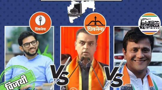 Worli Vidhan Sabha Election: वरळीचा किल्ला आदित्य ठाकरेंनी राखला, मिलिंद देवरांची टफ फाईट, देशपांडेंचं पानिपत