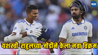 IND vs AUS: पर्थ कसोटीत यशस्वी-राहुलने केली ऐतिहासिक कामगिरी; २२ वर्षानंतर प्रथमच ऑस्ट्रेलियात चमत्कार घडला