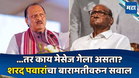 Sharad Pawar: मविआचा दारुण पराभव कशामुळे? शरद पवारांचं २ प्रमुख मुद्द्यांवर बोट, बारामतीवरुन प्रतिप्रश्न