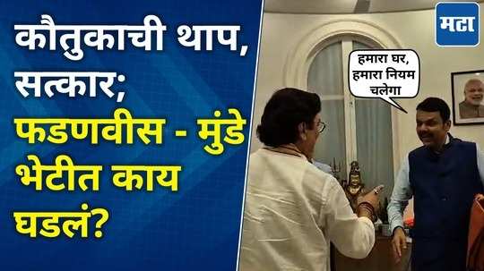 क्या बात है ! विरोधकांना काही ठेवलंच नाही, धनंजय मुंडेंचं फडणवीसांचं कौतुक