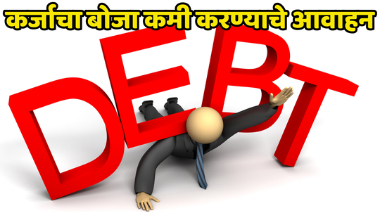 US Debt Crisis: नाव मोठं लक्षण छोटं! दिवाळखोरीचे सावट, महासत्तेची चाल संकटाच्या दिशेने... मोठ्या आर्थिक संकटाची चाहूल?