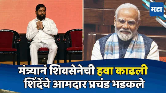 Eknath Shinde: शिंदेंसोबत तसं काहीही ठरलं नव्हतं! मोदींच्या सहकाऱ्यानं बॉम्ब टाकला; शिवसेना नेत्यांचा संताप