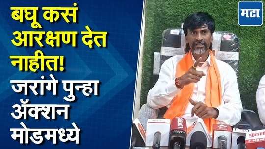 गुलालात नाचू नका, आता आरक्षणाचं बघा; सरकार स्थापन होताच मनोज जरांगे पुन्हा उपोषण करणार