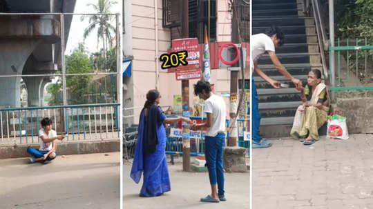 ২৪ ঘণ্টা ভিক্ষার চ্যালেঞ্জ! কলকাতার রাস্তায় ভিখারি সেজে ৩৪ টাকা আয় কনটেন্ট ক্রিয়েটরের