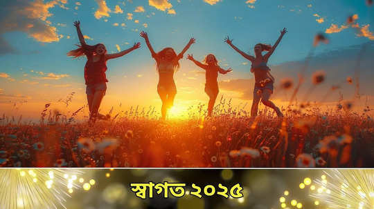 Yearly Numerology Prediction: ২০২৫-এ এই তারিখে জন্মানো জাতকদের ভাগ্যে দারুণ চমক, মঙ্গলের বছরে শুভ-লাভের যোগ