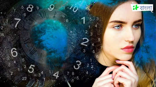 Daily Numerology Prediction: আজ কঠিন পরিশ্রমের পরই সাফল্য লাভ এই মূলাঙ্কের জাতকদের ভাগ্যে, জানুন সতর্ক থাকবেন কারা