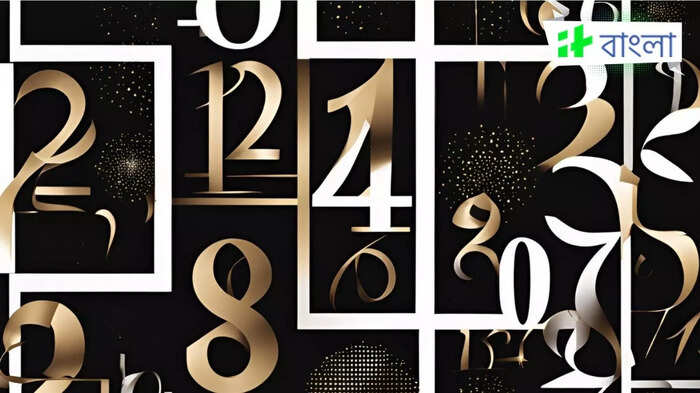 Daily Numerology Prediction: আজ কেমন কাটবে ১ থেকে ৯ মূলাঙ্কের জাতকদের দিন? জানাচ্ছে সংখ্যা জ্যোতিষ