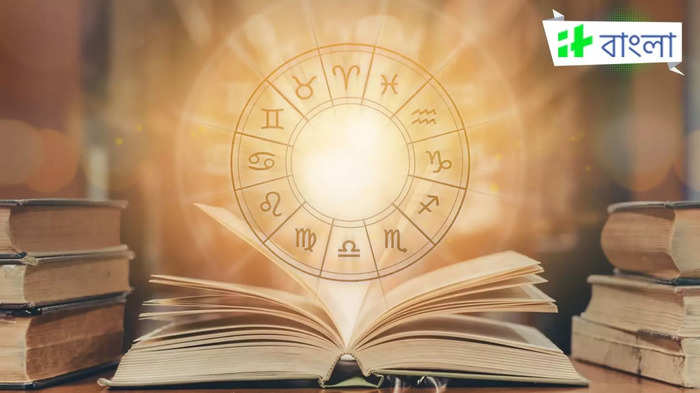 Weekly Horoscope: সূর্যের নক্ষত্র পরিবর্তনের জেরে লাভবান হবেন এই ৫ রাশির জাতকেরা, জীবনে আসবে ইতিবাচক পরিবর্তন!