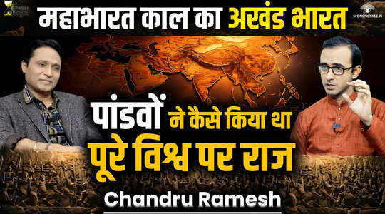 Akhand Bharat Journey With Facts। चीन, ईरान, अफगानिस्तान कब थे अखंड भारत का हिस्सा? । Chandru Ramesh