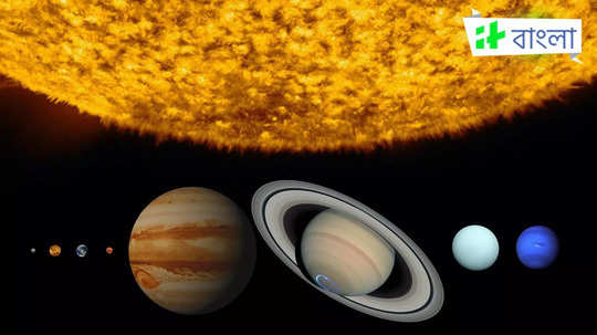 6 Planets Align 2025: আজ সন্ধ্যায় এই সময় দেখা যাবে সারিবদ্ধ ছয় গ্রহকে, সমস্যায় ২ রাশি! মুক্তির উপায় জানুন