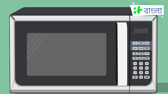 মাইক্রোওয়েভে রান্না করলে কি সত্যিই কমে যায় খাবারের পুষ্টিগুন? উত্তর জেনে নিন