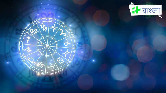 Weekly Horoscope: ফেব্রুয়ারির দ্বিতীয় সপ্তাহে ধনলক্ষ্মী যোগে পদোন্নতির পাশাপাশি ৫ রাশির বাড়বে আয়! আপনার ভাগ্যে কী আছে?