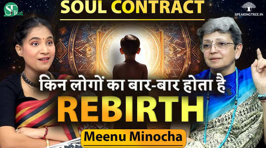 Soul Plan and Past Life Mystery । Near Death Experience, Karmic Debts and Soul Contract । Meenu Minocha