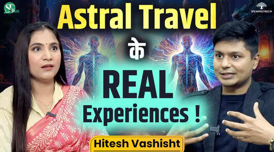 Astral Travel and Out of Body Real Experience! Past Life, Soul Journey and Astral Body । Hitesh Vashisht