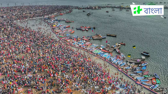 ৩ বিশ্বরেকর্ডের চৌকাঠে মহাকুম্ভ! ঐতিহাসিক মুহূর্তের সাক্ষী থাকতে প্রয়াগরাজে হাজির গিনেস ওয়ার্ল্ড রেকর্ডস টিম