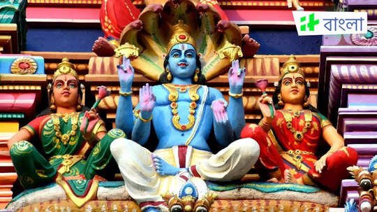 Vijaya Ekadashi 2025 Date: কবে পালিত হবে বিজয়া একাদশী? জানুন এই তিথির মাহাত্ম্য ও শুভক্ষণ