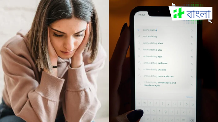ডেটিং অ্যাপ (ছবি সৌজন্যে: Pexels)