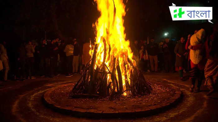 ​Holika Dahan 2025 Upay: হোলিকা দহনে রাশি মেনে করুন এই টোটকা, শান্ত হবে উগ্র গ্রহ ও ফিরে পাবেন সুখ-সমৃদ্ধি