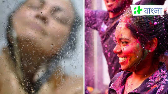 Holi 2025 Bath: গ্রহের রোষে নাজেহাল জীবন? দোল খেলার পর এভাবে স্নান করলে দূর হবে বিপত্তি