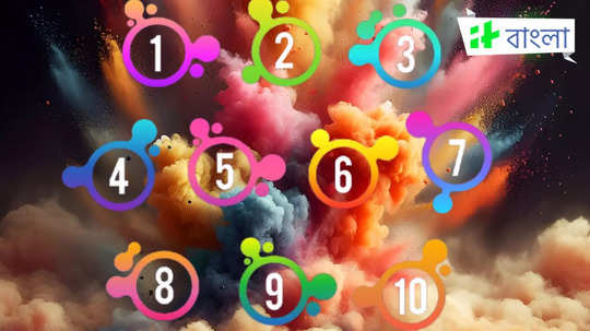 Daily Numerology Prediction: আজ উন্নতি রয়েছে এই মূলাঙ্কের জাতকদের ভাগ্যে, দোল কেমন কাটবে ১ থেকে ৯ মূলাঙ্কের জাতকদের?