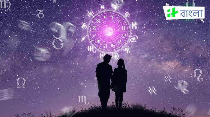 Love Horoscope March 19 2025: আজ প্রেম জীবনের সমস্ত সমস্যা দূর হবে এই ৫ রাশির, মনে লাগবে প্রেমের ছোঁয়া