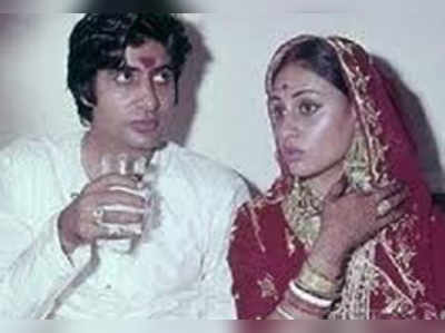 अमिताभ बच्चन की शादी का राज 