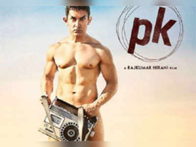 पीके के पोस्टर के लिए लिए न्यूड हुए आमिर खान 