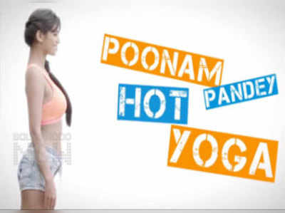 वीडियो: पूनम पाण्डेय का योग 