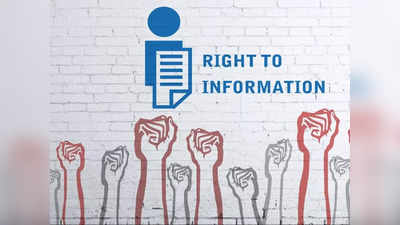 RTI: माहितीचा अधिकार कसा वापरायचा? जाणून घ्या सर्वकाही