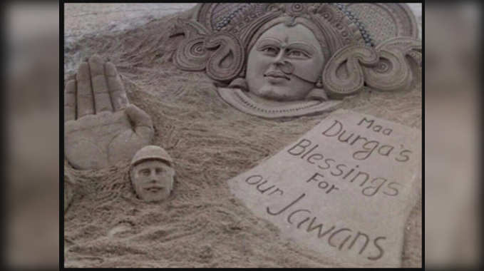 प्रसिद्ध रेत कलाकार सुदर्शन पटनायक ने रेत पर बनाई मां दुर्गा की आकृति 