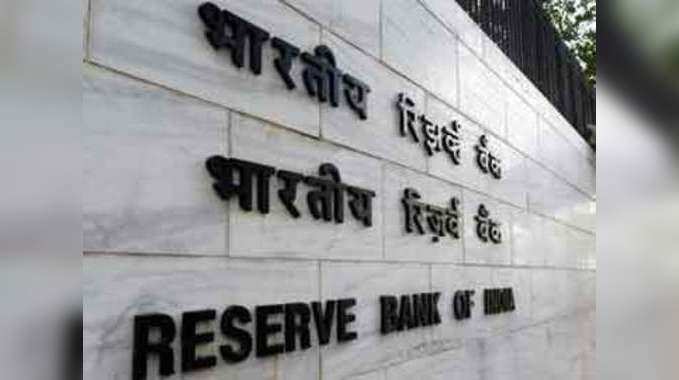 RBI keeps repo rate unchanged at 6.25% 