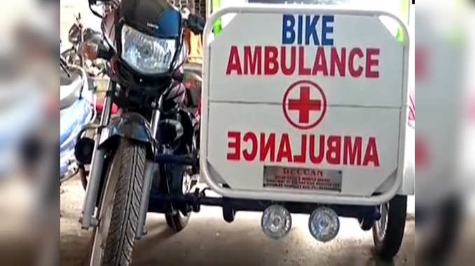 मोटर बाइक एम्बुलेंस के जरिए ग्रामीण जनता को मेडिकल सुविधाएं उपलब्‍ध करा रहा है ये शख्स 