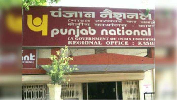 PNBનો Q3 ચોખ્ખો નફો 11.06% વધીને ₹230.11 કરોડ