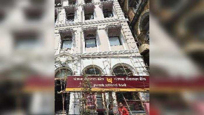 PNB કૌભાંડ: PS‌Bsની વિદેશી શાખાઓની તપાસ થશે