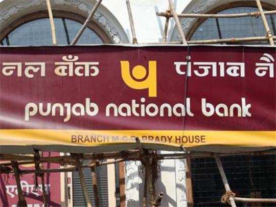 PNB નાણાંની રિકવરી માટે કર્મચારીઓ સામે કાર્યવાહી કરશે