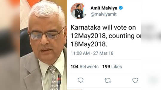 Karnataka Elections: तारीख फुटली, भाजप गोत्यात