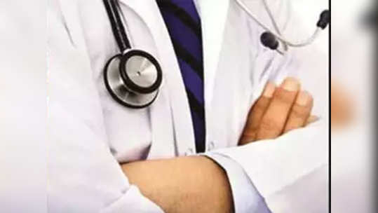 doctor's strike: २ एप्रिलपासून संप