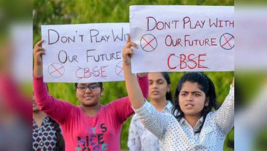 CBSE पेपर लीकः ई-मेल पाठवणारा उघड